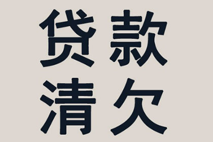 广州建筑公司异议执行案成功逆转